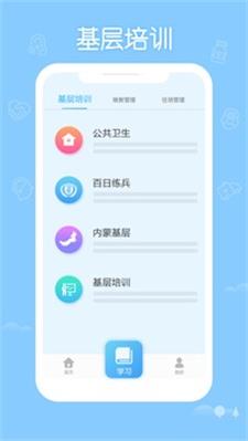 掌上华医老版本截图