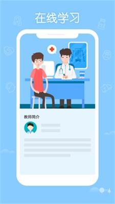 掌上华医老版本截图