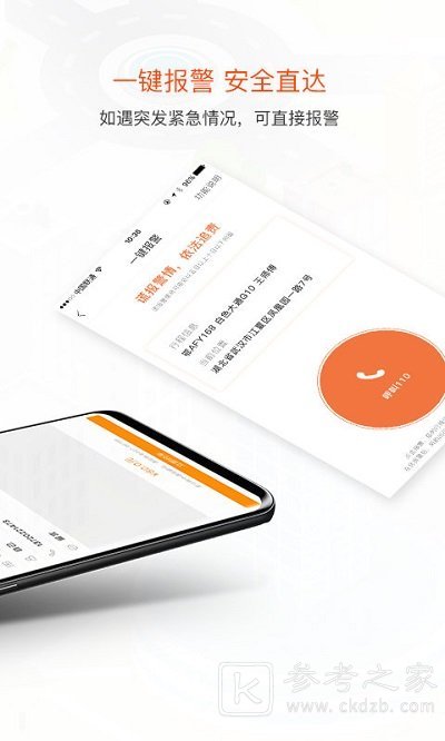 风韵出行趣接单app如何下载 风韵出行趣接单有哪些特色亮点