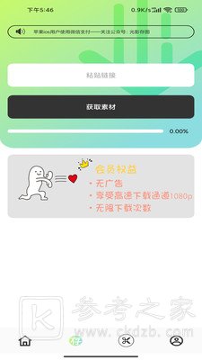 光影存图app功能详细介绍 光影存图软件最新版推荐