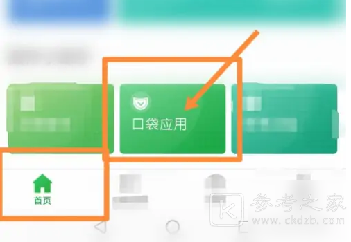 爱口袋怎么请假 爱口袋请假方法介绍