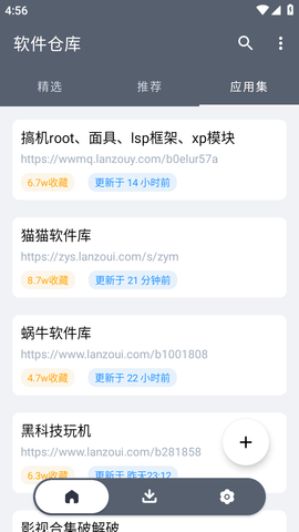 软仓截图