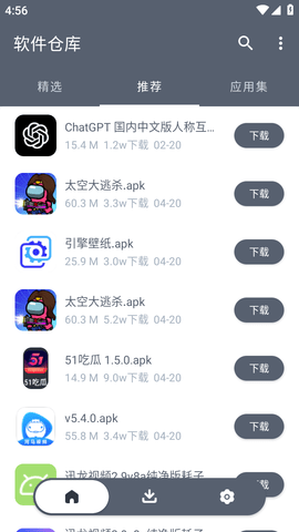 软仓截图
