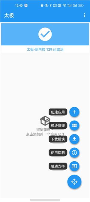 太极神器观山听雨app截图