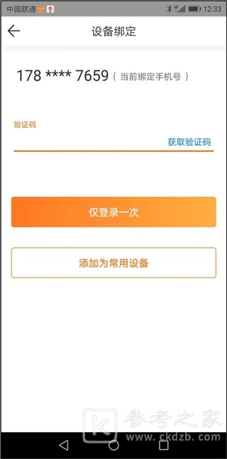 申行者app怎么注销账号 申行者软件账号注销教程