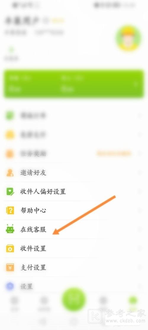 丰巢管家余额怎么退 丰巢管家注销余额多久到账