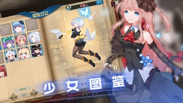 无限少女截图