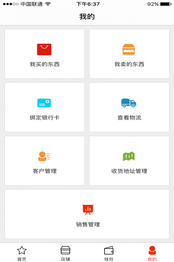岭南优品截图