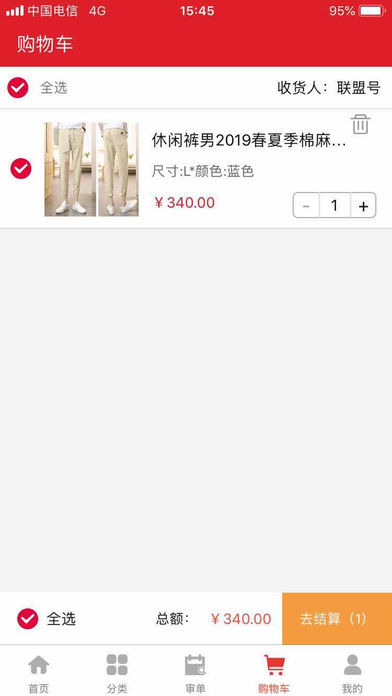 小猪嗨翻购截图