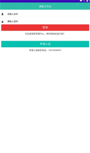 易云家截图
