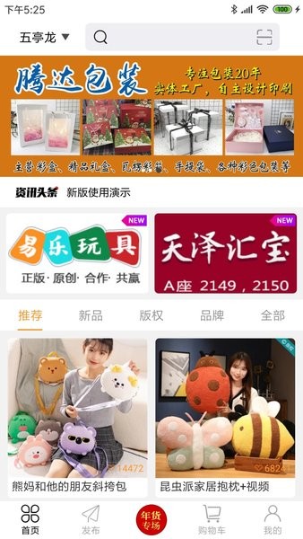 绒博汇截图