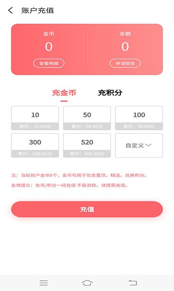 宿迁房产网截图