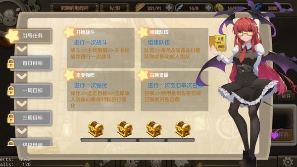 无限少女截图