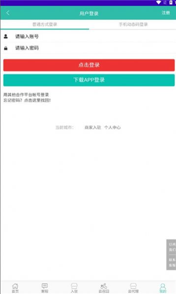 易云家截图
