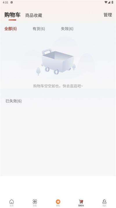 宿购截图