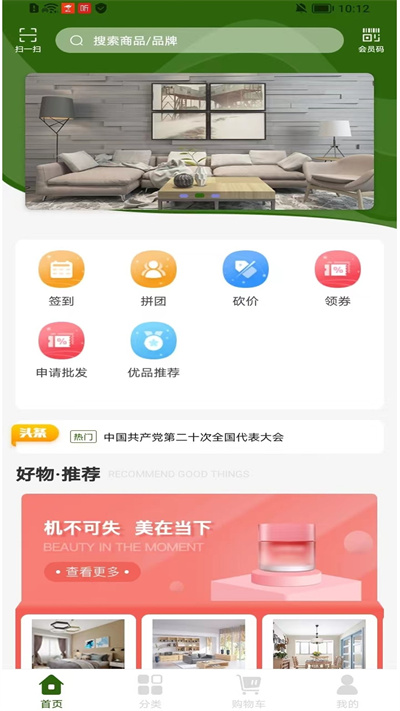 三农观察截图