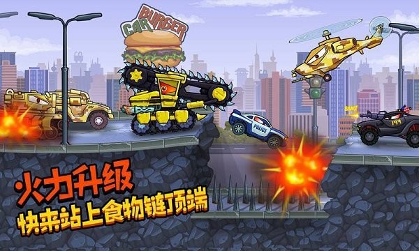 奇葩车类比赛截图
