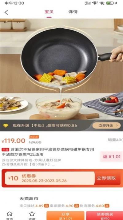 神州甄选截图