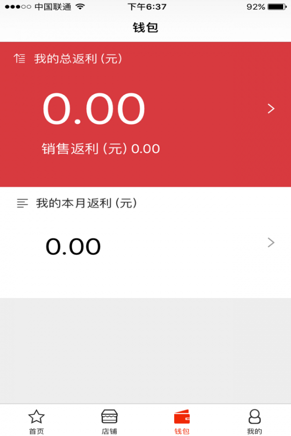 岭南优品截图