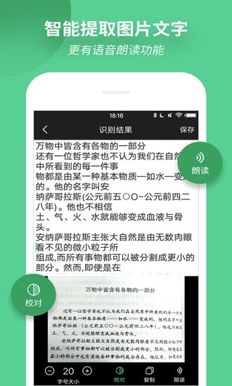 放大镜截图