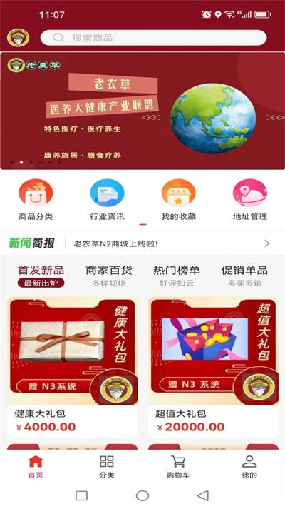 老农草N2截图