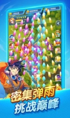 乘胜追击截图