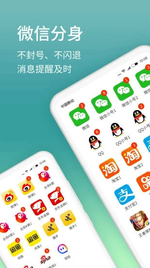 分身大师截图