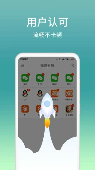 分身大师截图