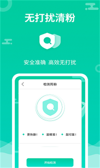 消息群发截图