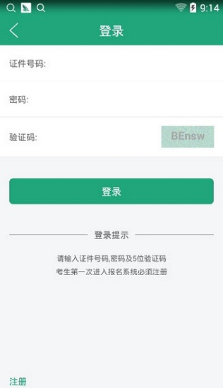 辽宁学考成绩查询截图
