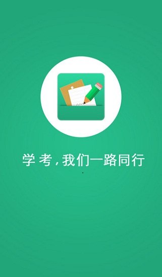 辽宁学考成绩查询截图