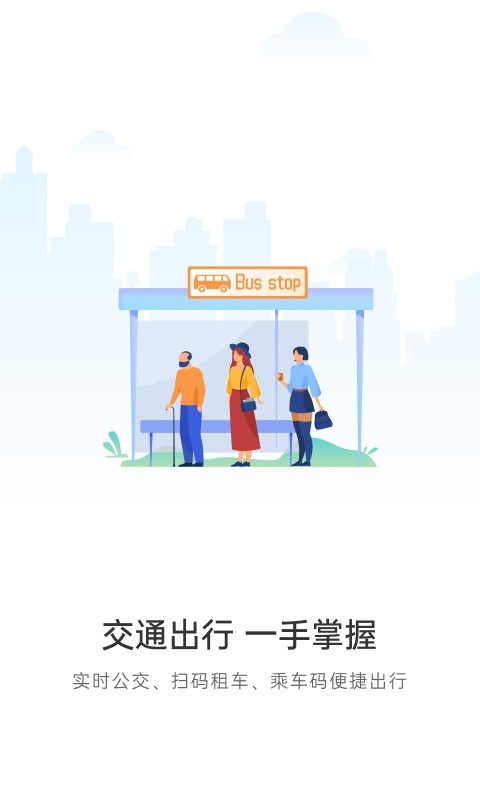 宿心办安卓版截图