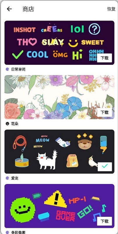 inshot照片编辑截图