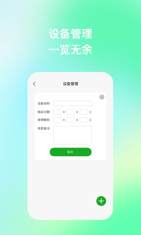 手机性能助理截图