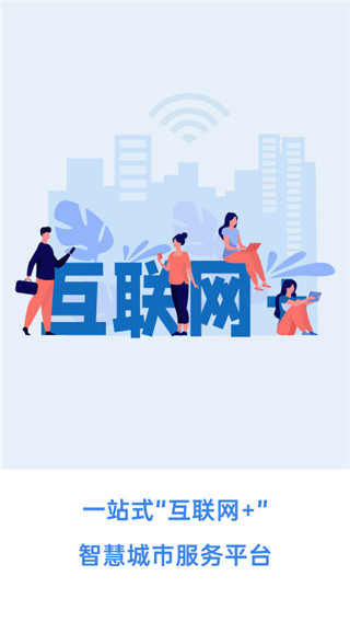 幸福张家口app截图