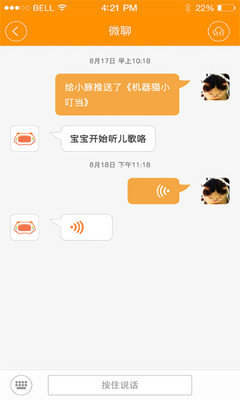 巴巴腾最新版