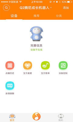 巴巴腾最新版