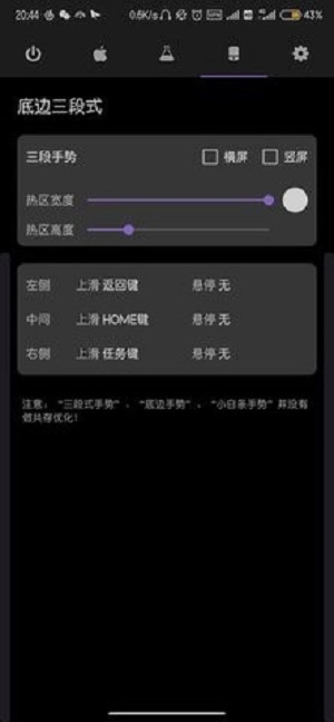 Gesture中文版截图