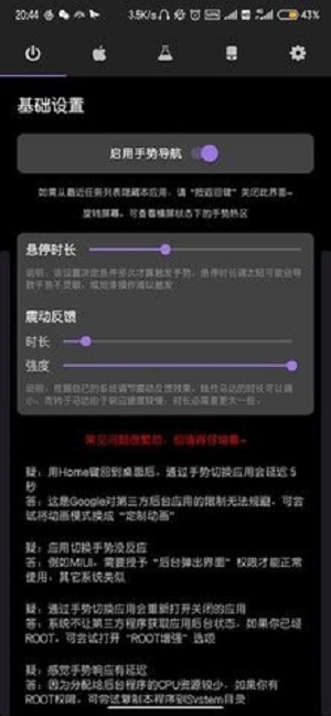 Gesture中文版截图