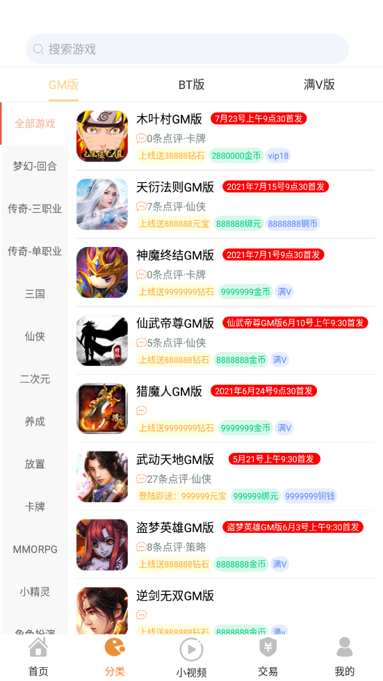 无忧手游盒子免费版截图