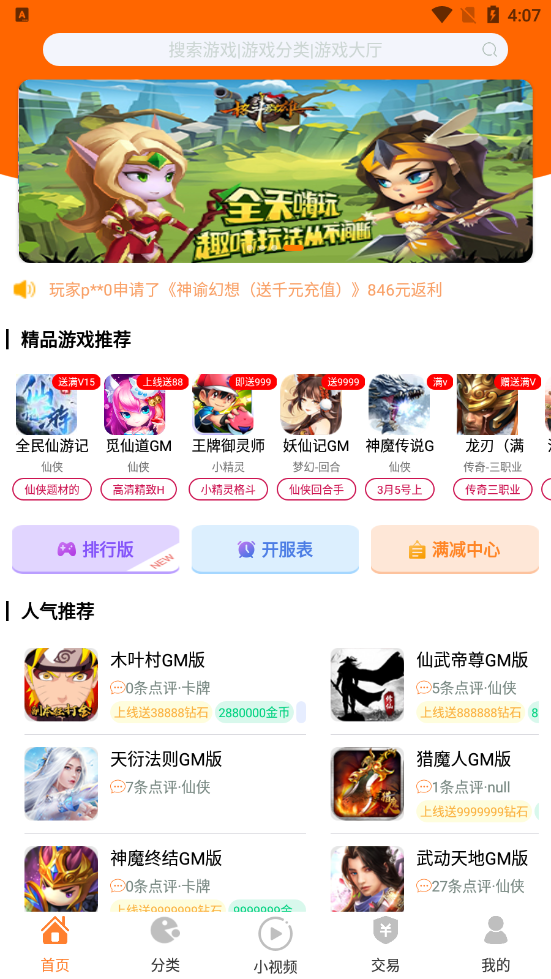 无忧手游盒子免费版截图