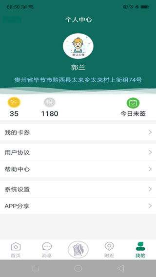 手机黔彩云零售截图