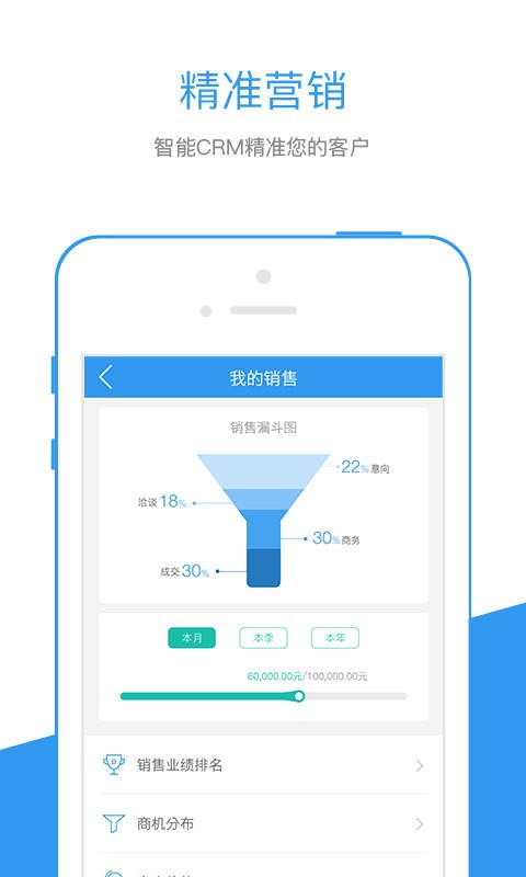 广电行销宝最新版截图