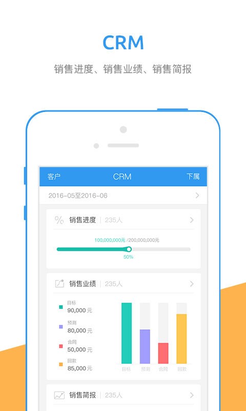 广电行销宝最新版截图