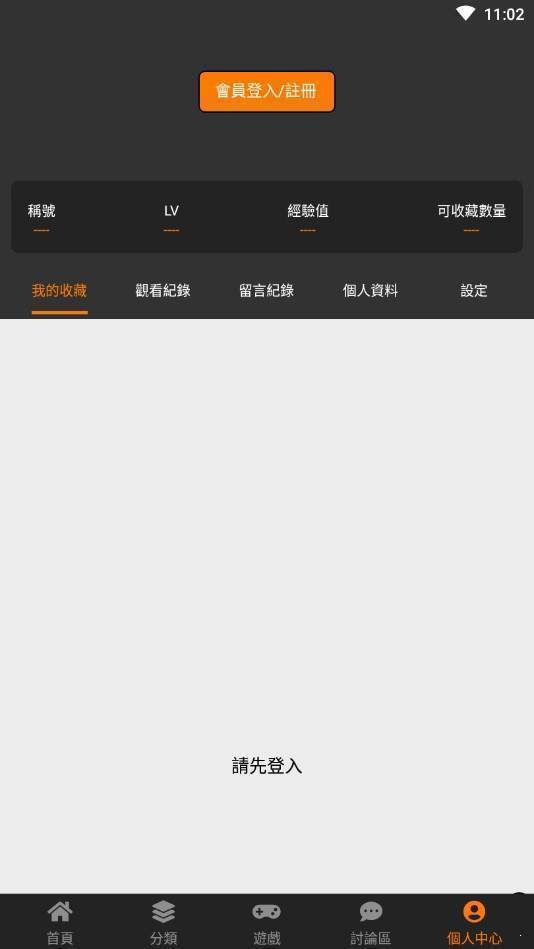 静漫天堂2023截图