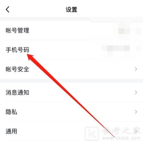QQ查询手机号app如何操作 QQ查询手机号功能详解