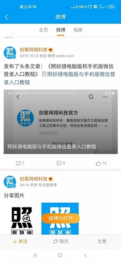 照妖镜工具箱2.5截图