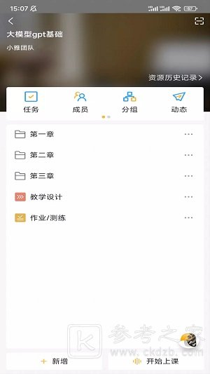 小雅智能助手怎么注册帐号和密码 小雅智能助手app最新版分享