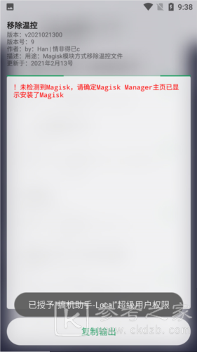 搞机助手app怎么使用模板 搞机助手都有哪些特点