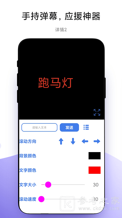 万能手机灯牌app怎么写荧光字 万能手机灯牌功能详细介绍